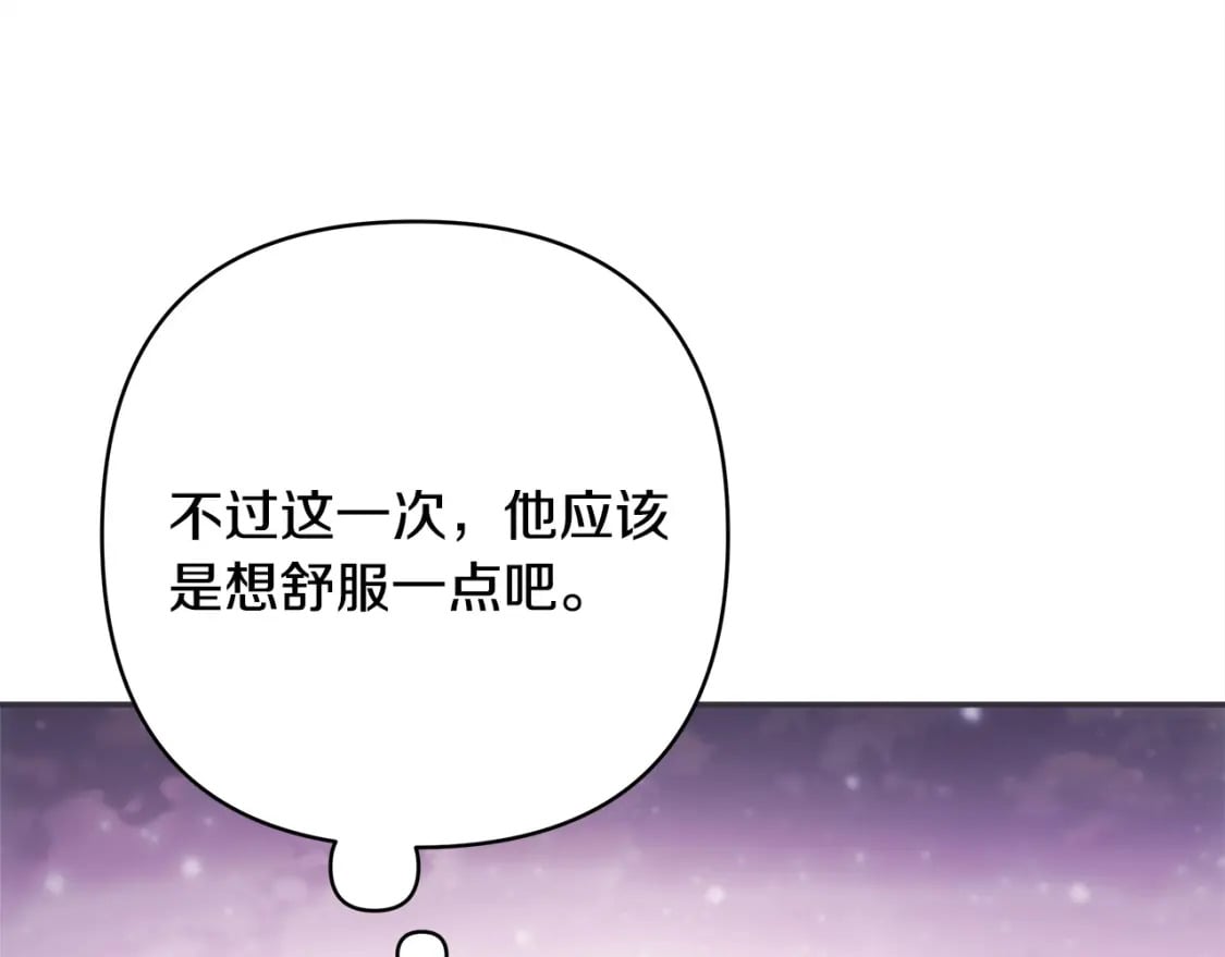 第76话 神秘的日记本95