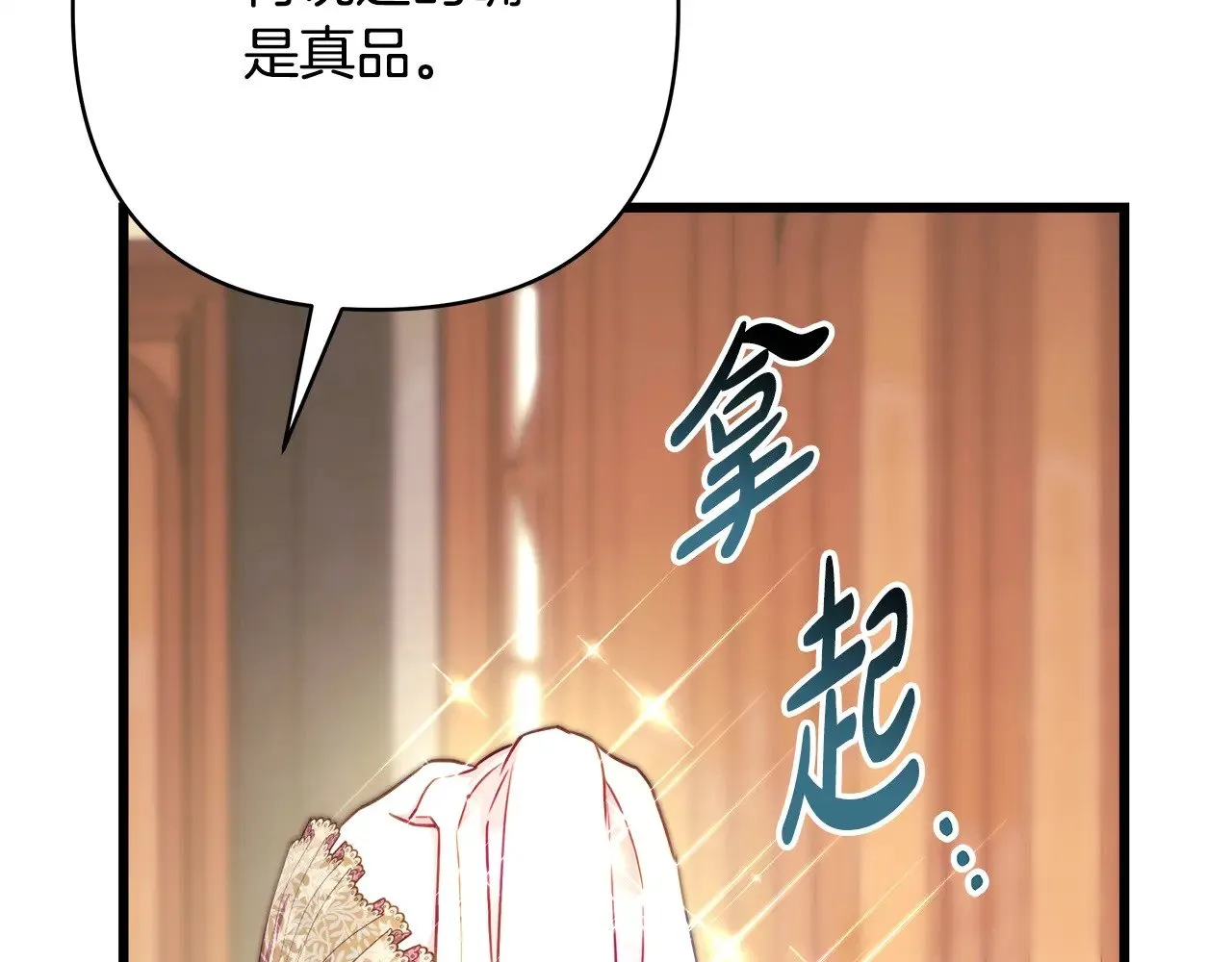 第94话 最终决定参加204