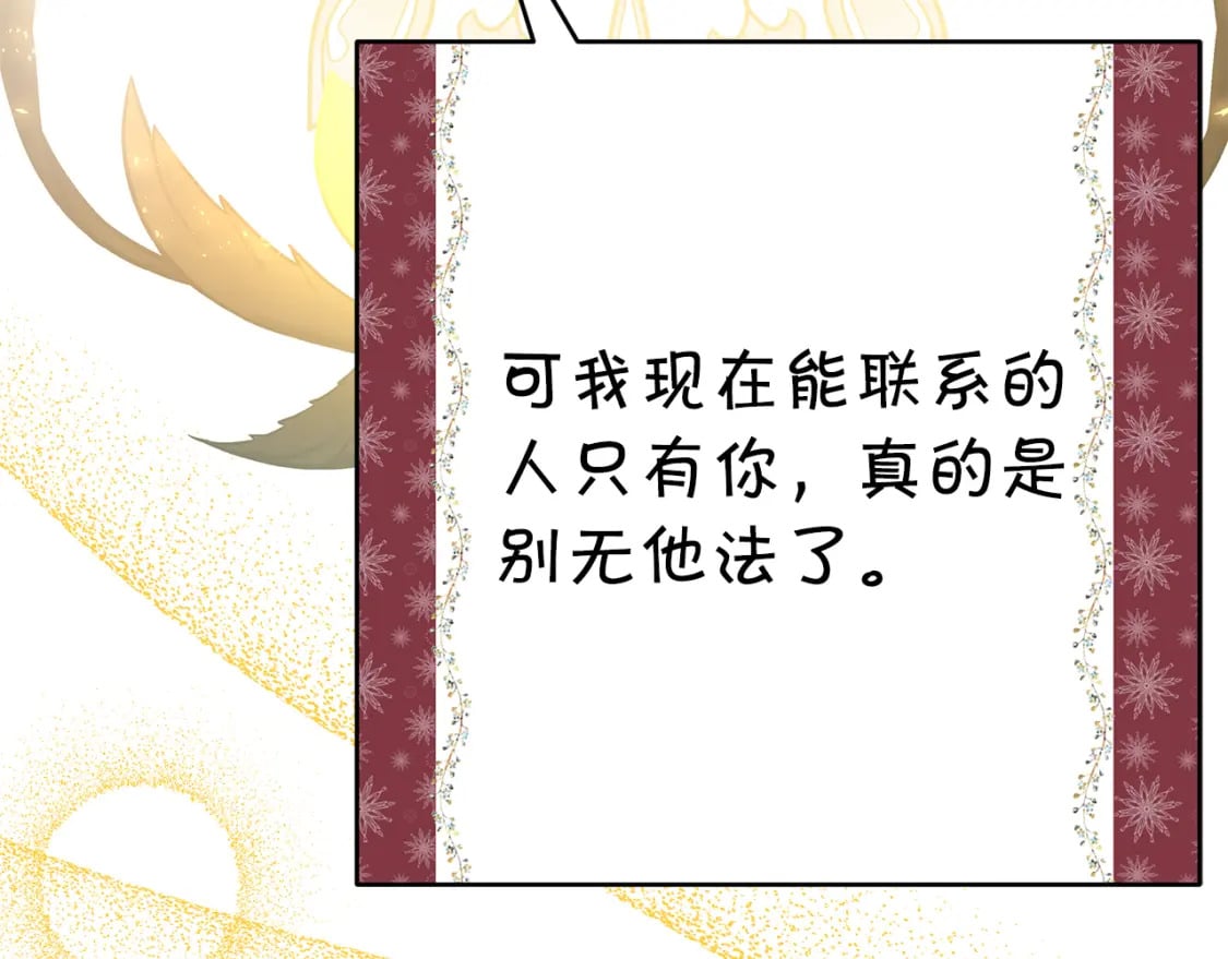 第54话 丢失的那五年25