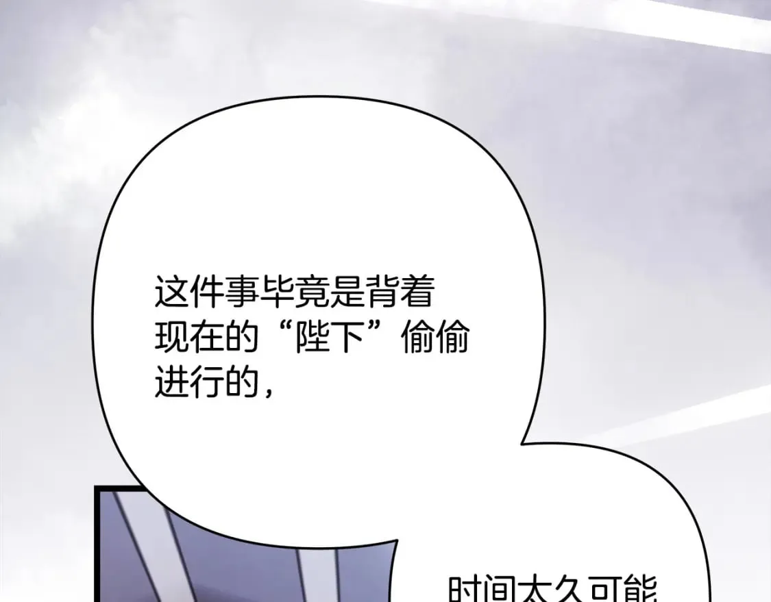 第二季完结篇 你说她还活着？290