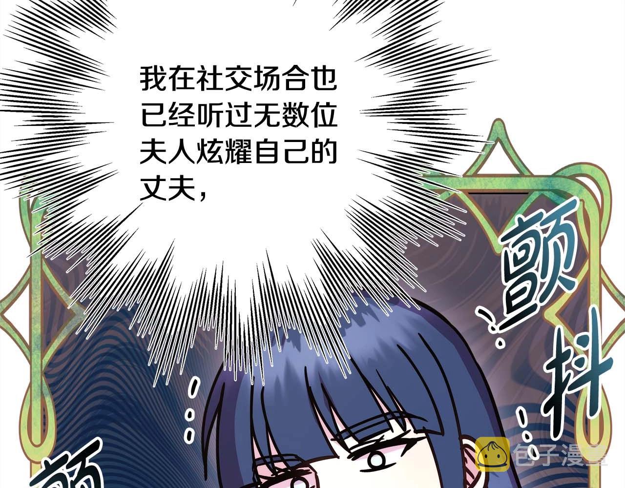 第27话 可爱的丈夫234