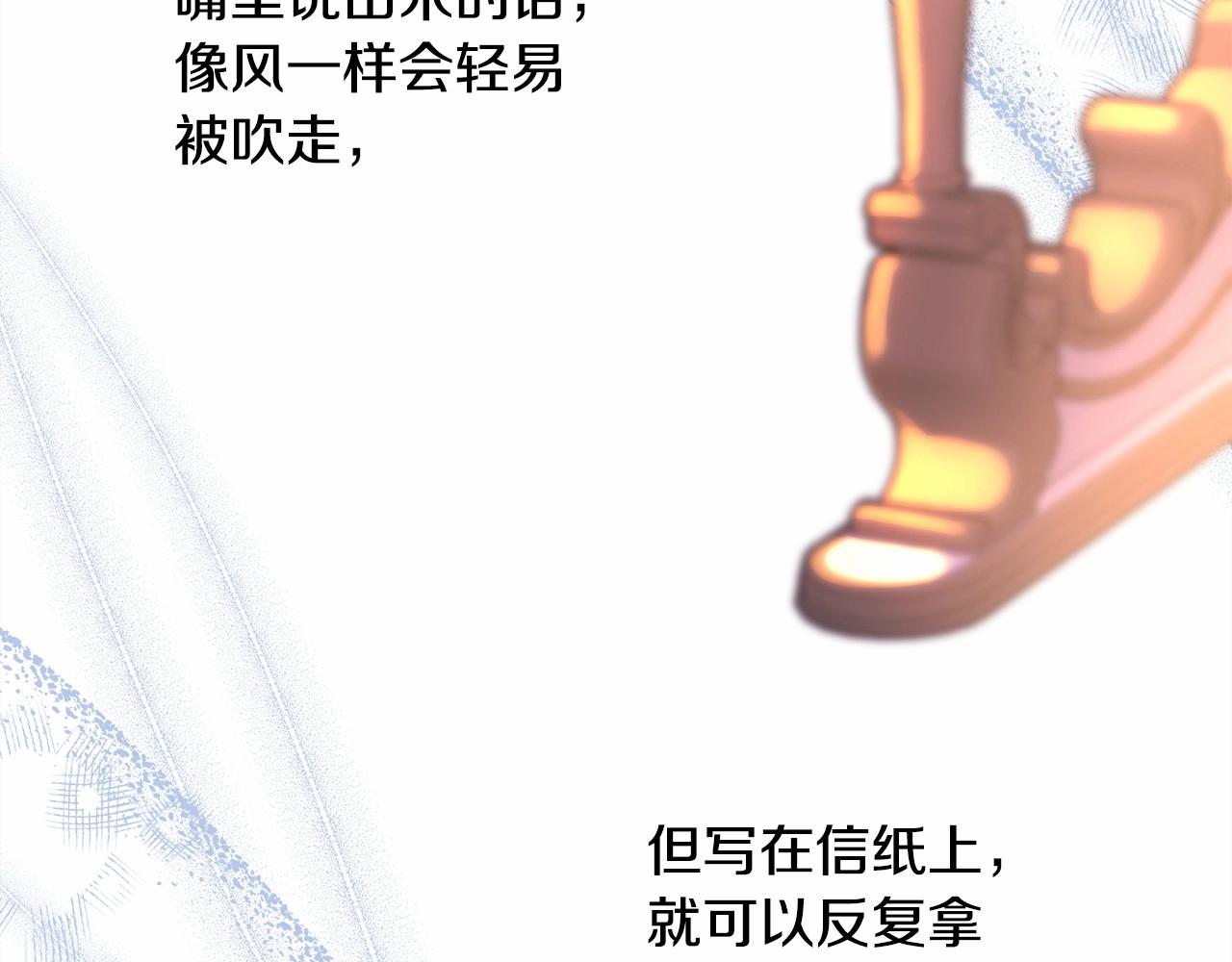 第17话 第三者介入，大公慌了4