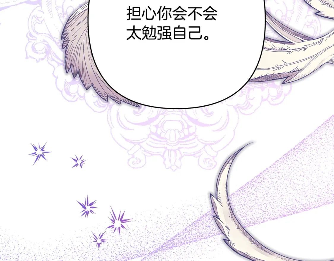 第64话 安慰老婆还得是我100