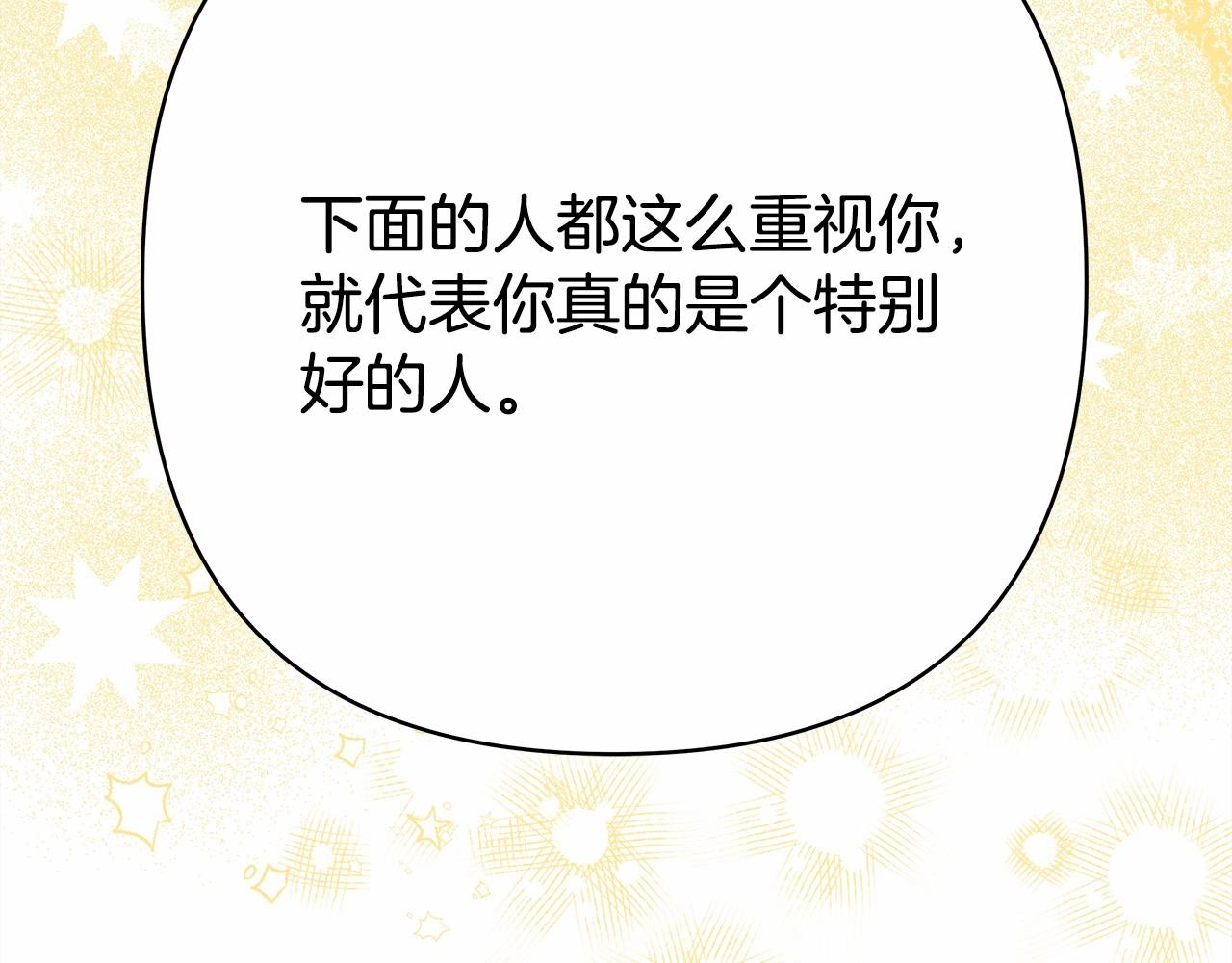 第8话 拽姐的自卑小奶狗242