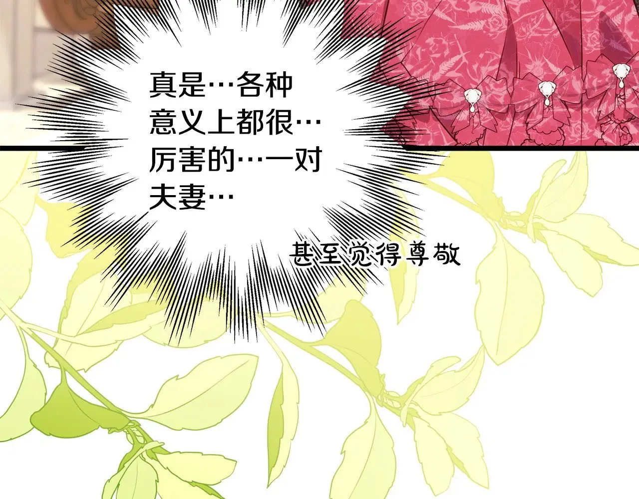 第97话 老公天下第一165