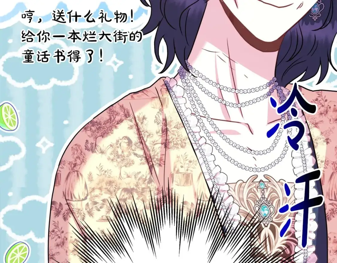 第89话 家人的礼物165