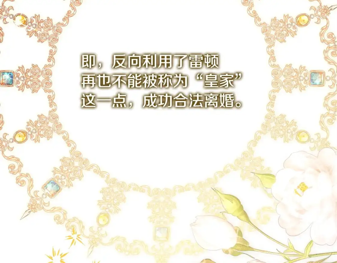 第80话 皇太子的诡计退退退122