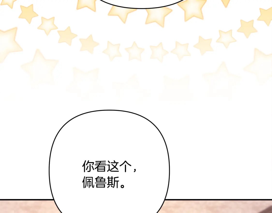 第56话 来场说走就走的旅行144