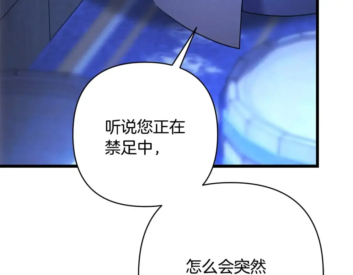 第85话 我也不是完美的存在305