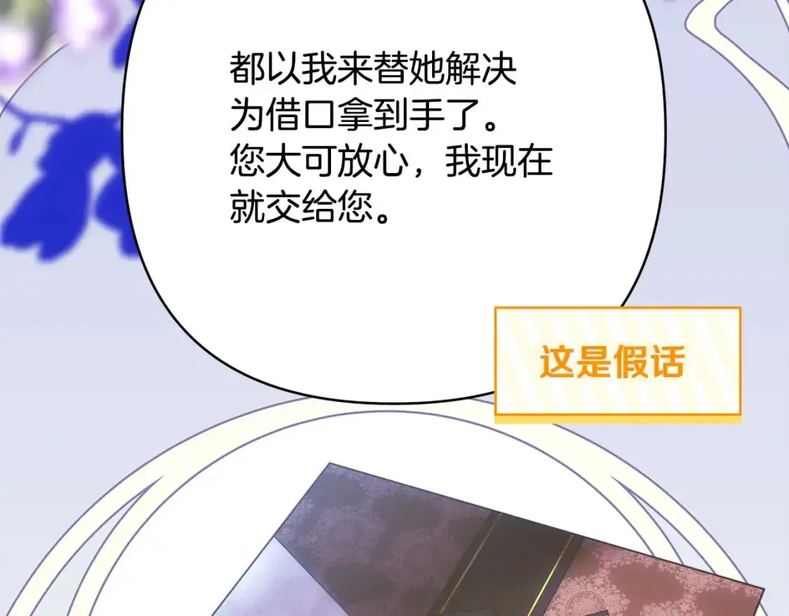 第88话 演出开始34