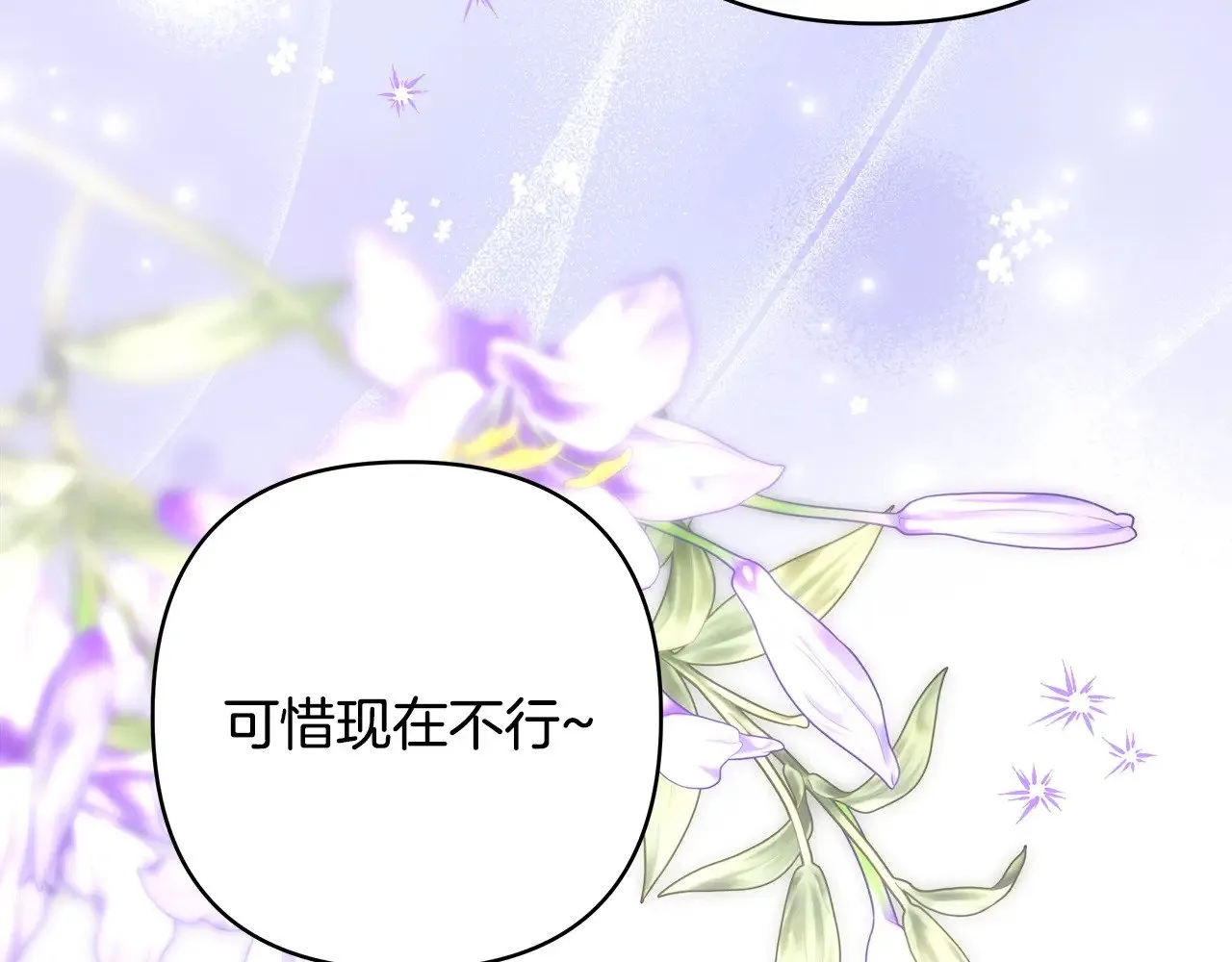 第94话 最终决定参加235