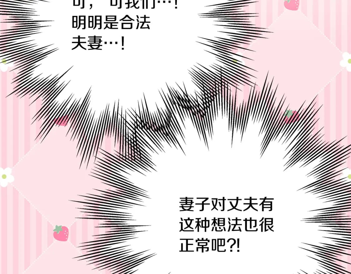 第67话 规则什么的见鬼去吧75