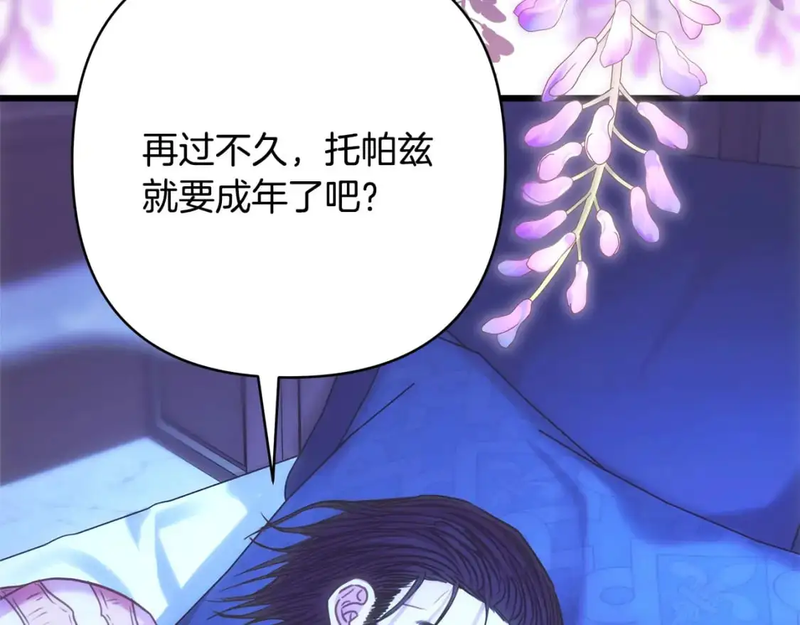 第89话 家人的礼物4