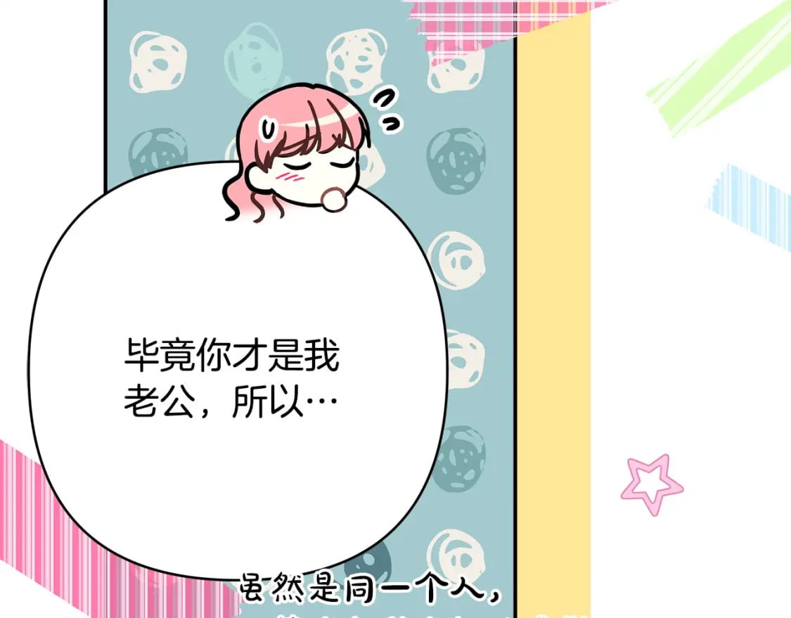 第64话 安慰老婆还得是我152