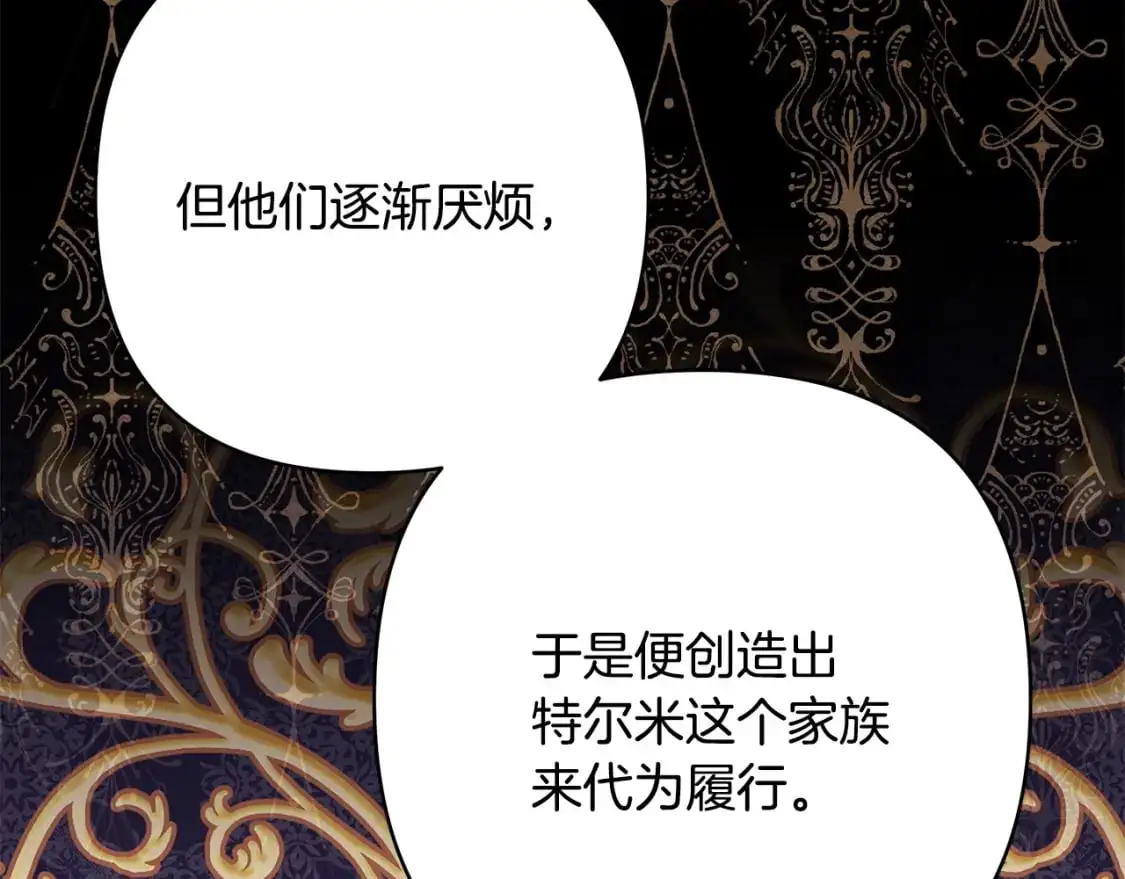 第82话 红眼睛的秘密228