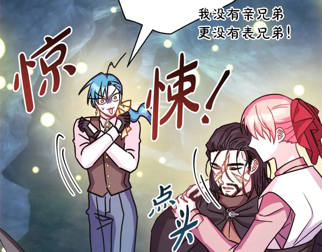 第63话 其实我们都是真的133
