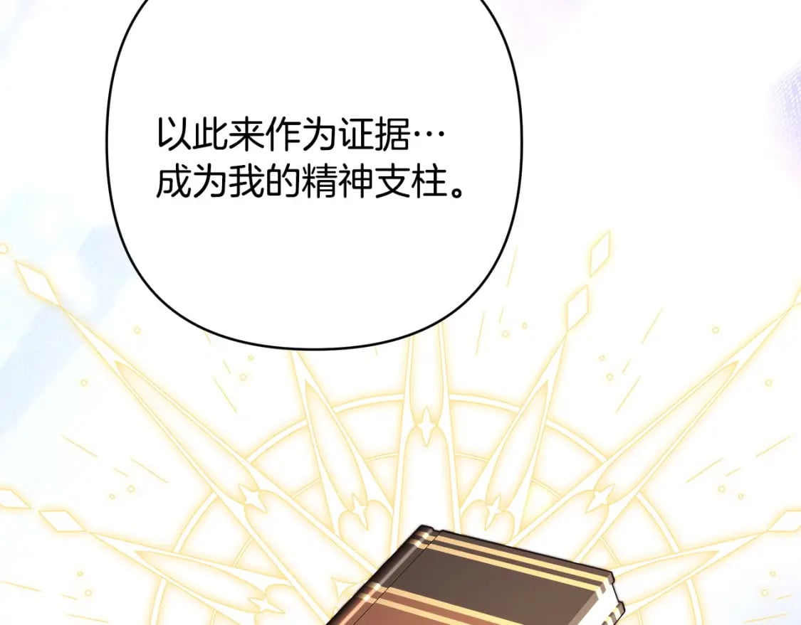 第68话 未曾说出口的依赖88