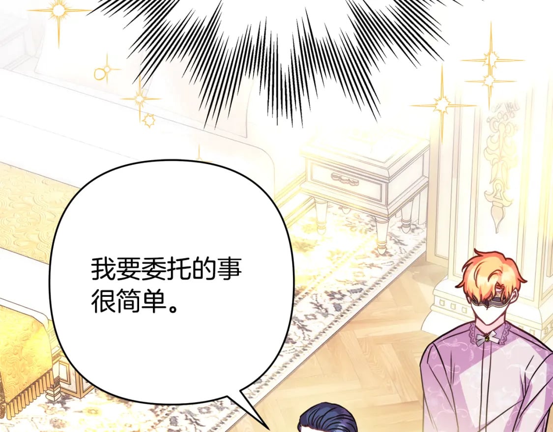 第59话 我想雇你办件事11
