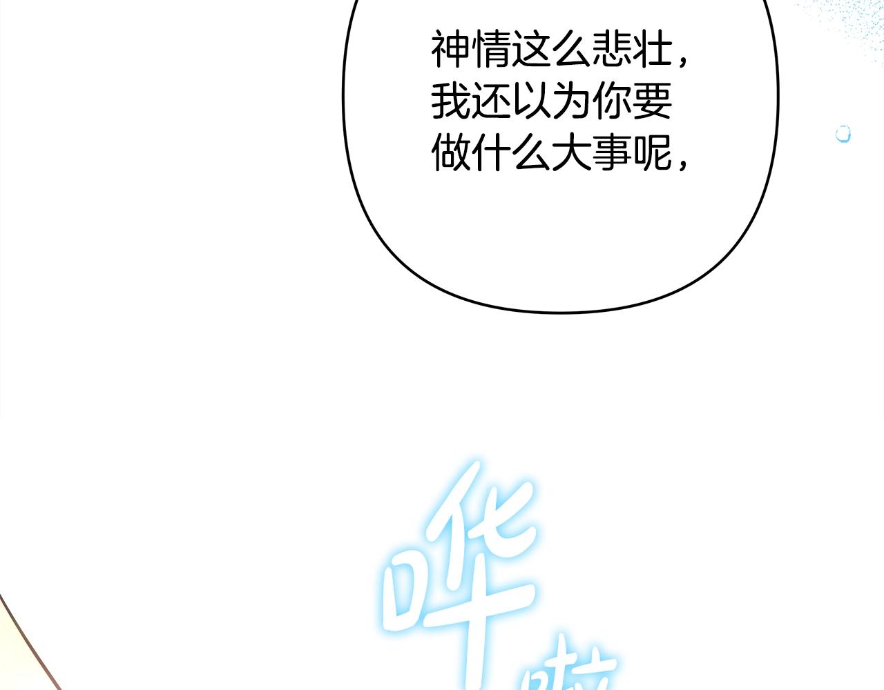 第41话 好男必备技能：给夫人洗头9