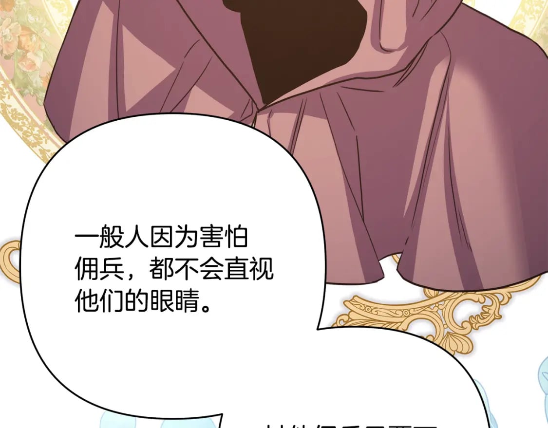 第57话 是不是要有宝宝了197