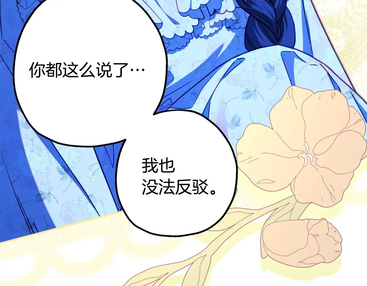 第103话 深夜来访149