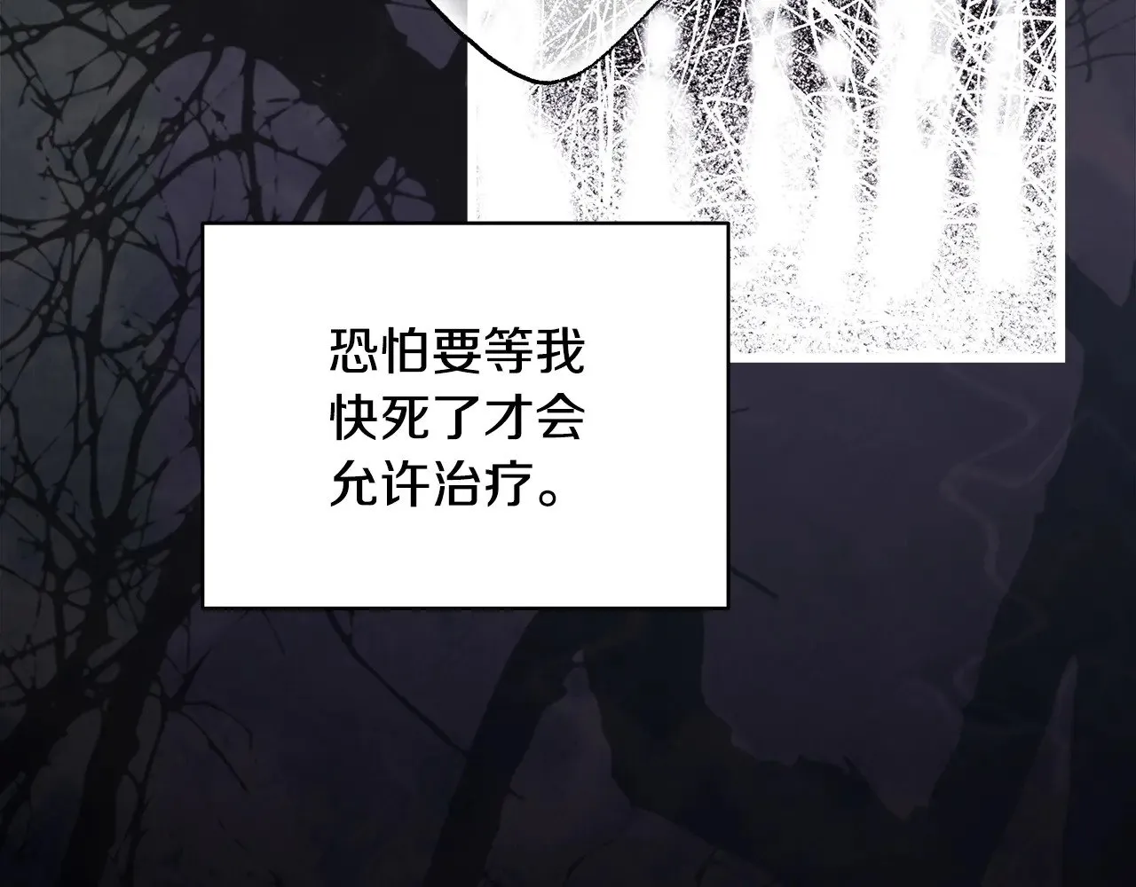 第100话 打错算盘92