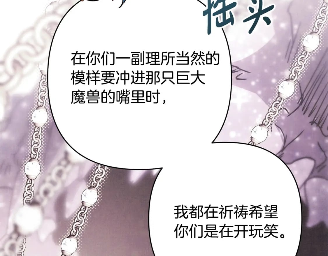 第65话 送给老婆的礼物214