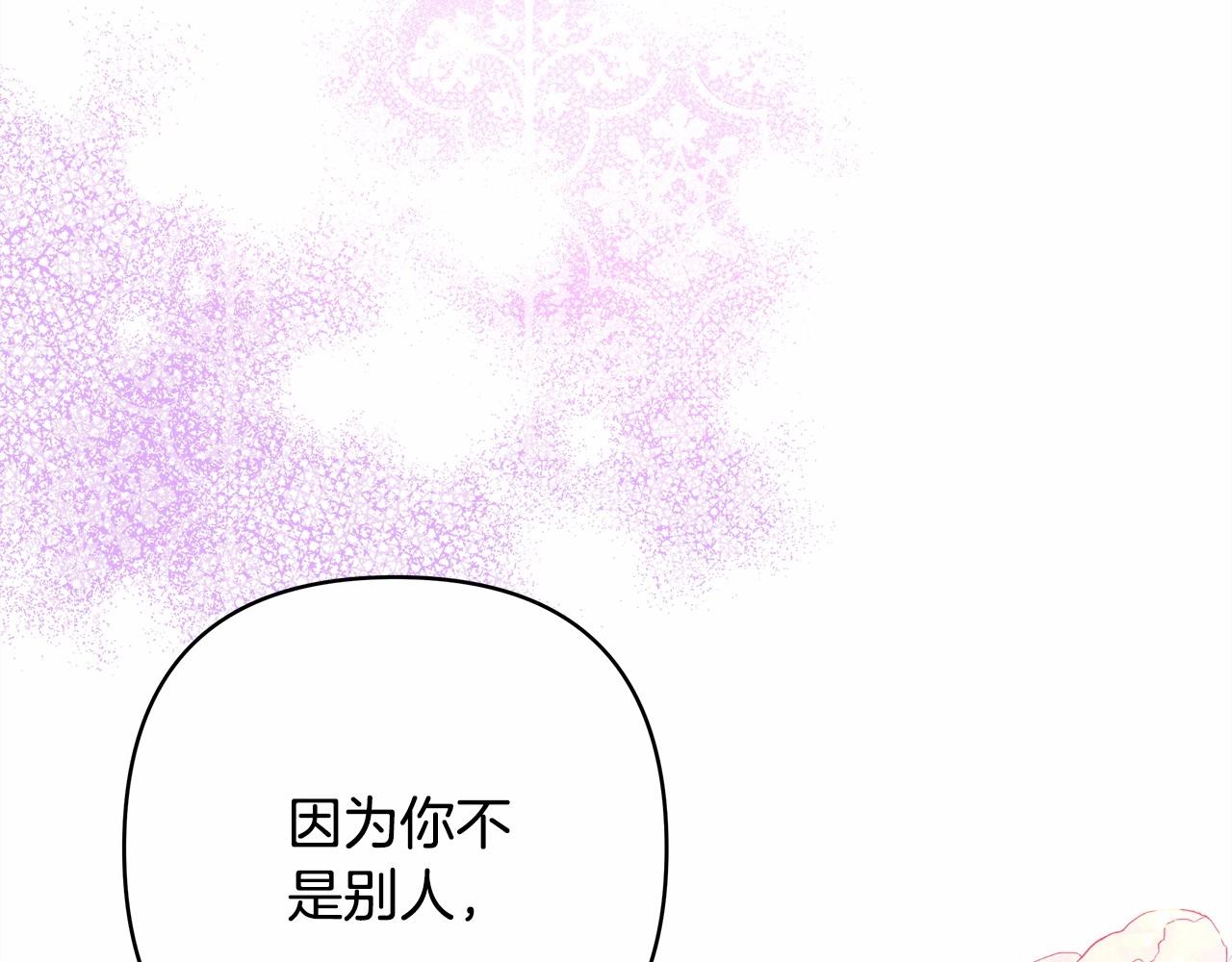 第12话 宴会交换真心89