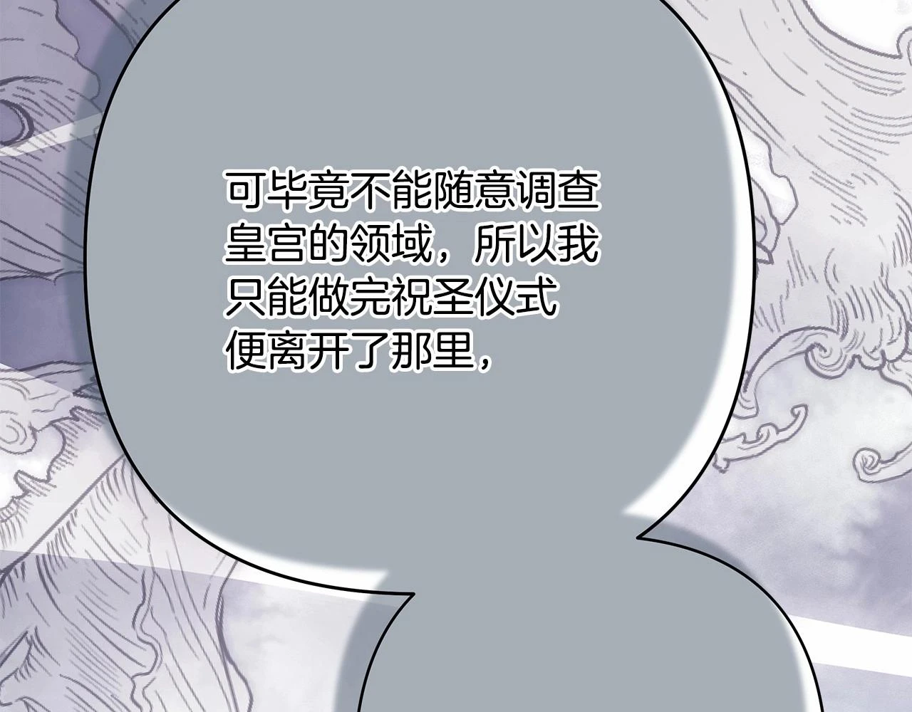 第一季完结话 夫人，我帮你209
