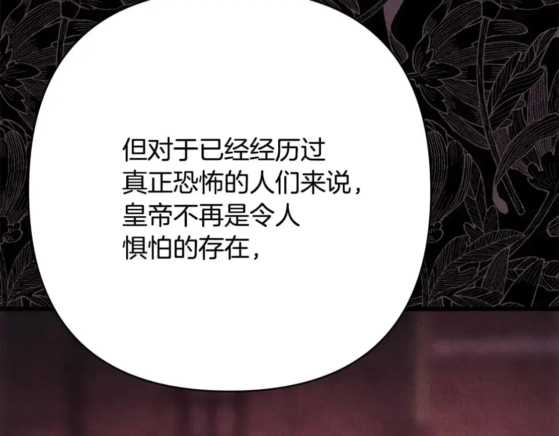 第82话 红眼睛的秘密122