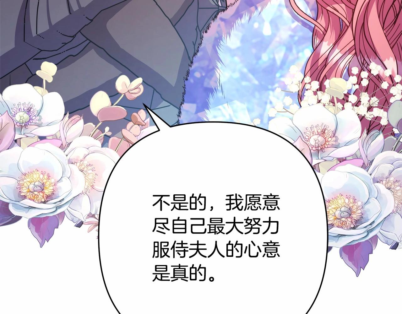 第8话 拽姐的自卑小奶狗121