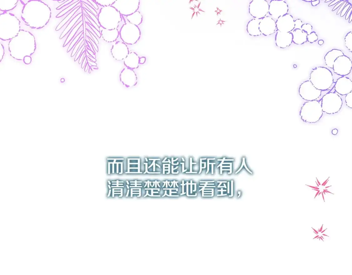 第80话 皇太子的诡计退退退146