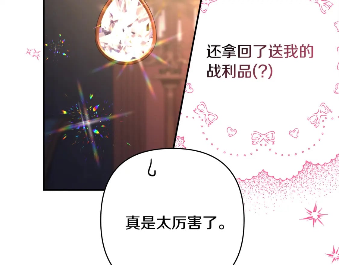 第52话 千挑万选的礼物80