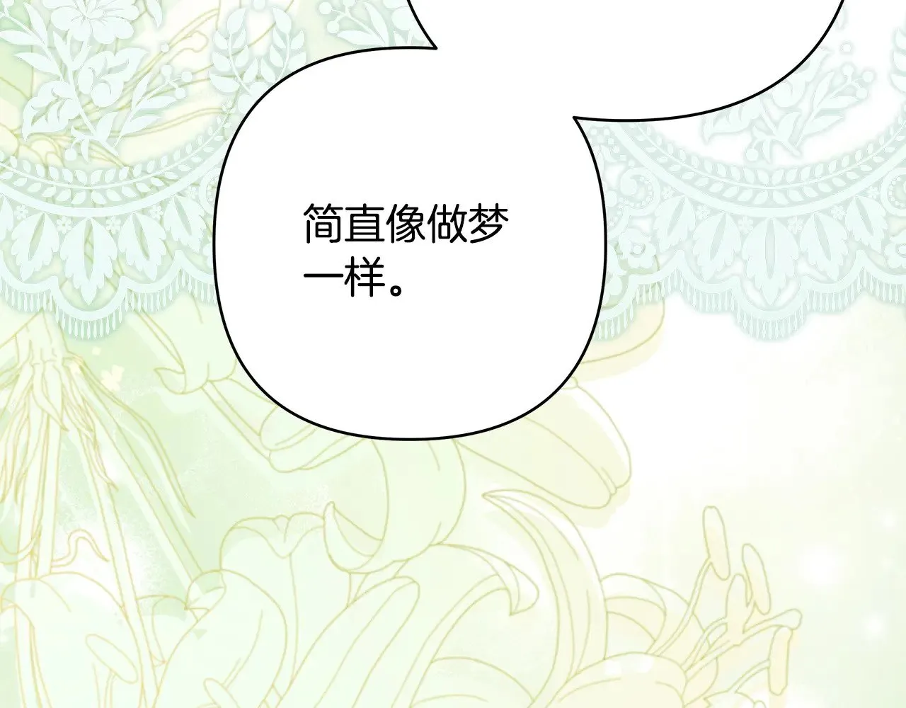 第104话 另一个莫妮莱212