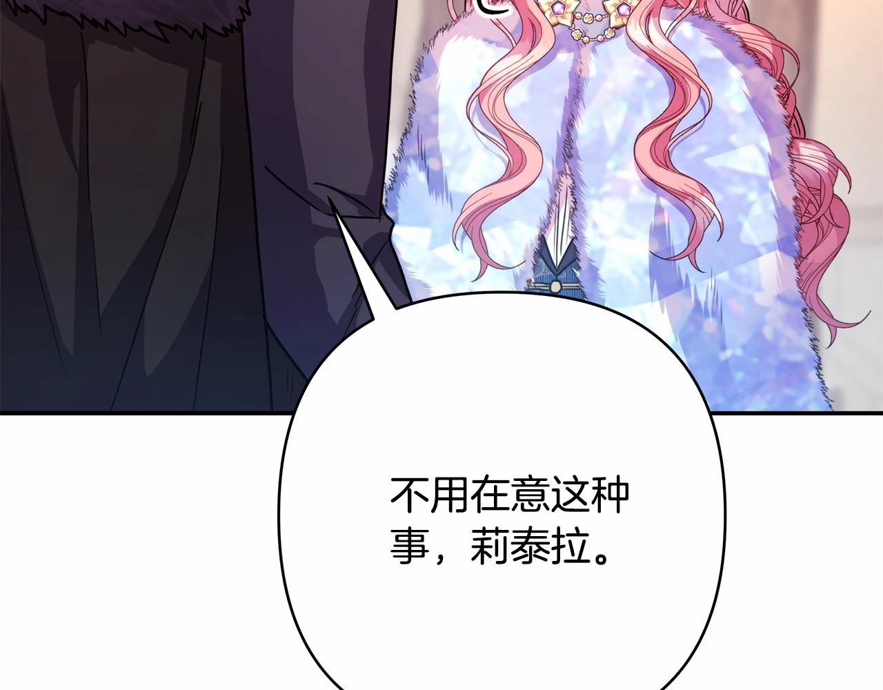 第9话 野兽大公的温柔公主抱80