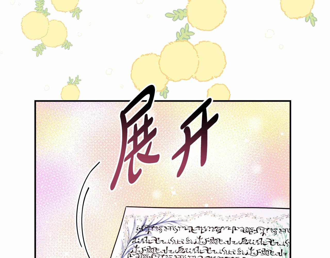 第1话 大公的第一眼，就令人“心醉”86