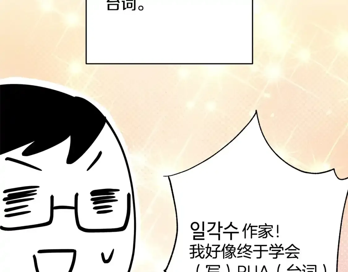 第二季 后记99