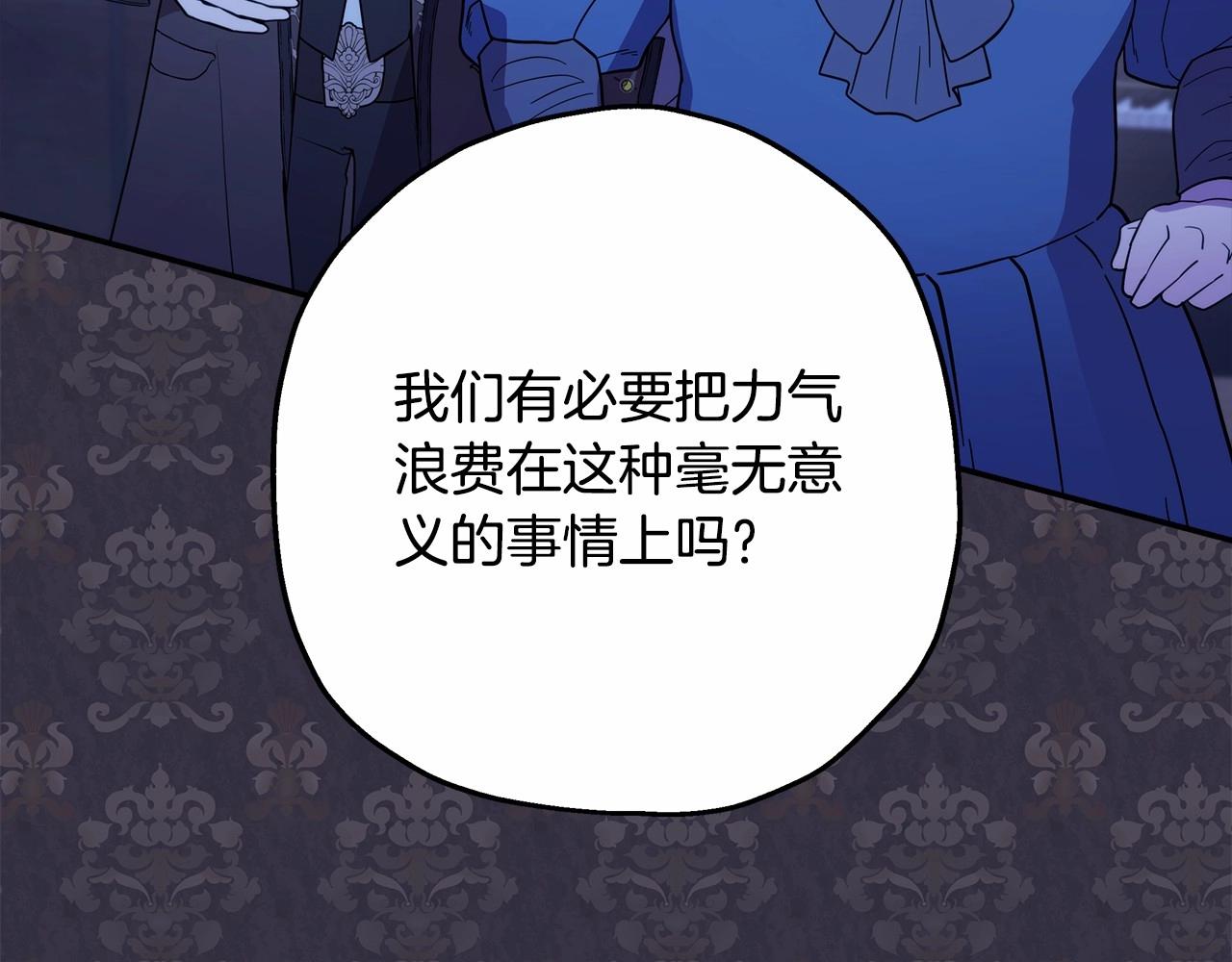 第13话 解锁大公新造型8