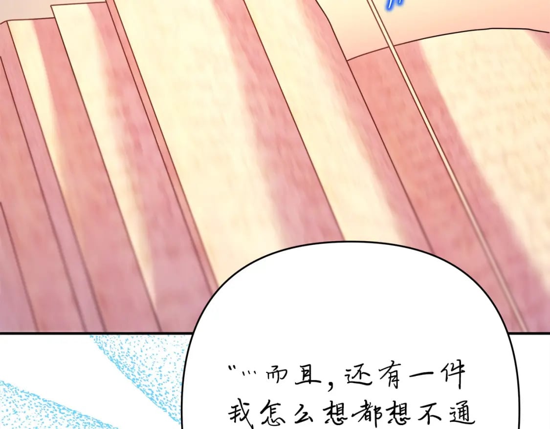 第76话 神秘的日记本216