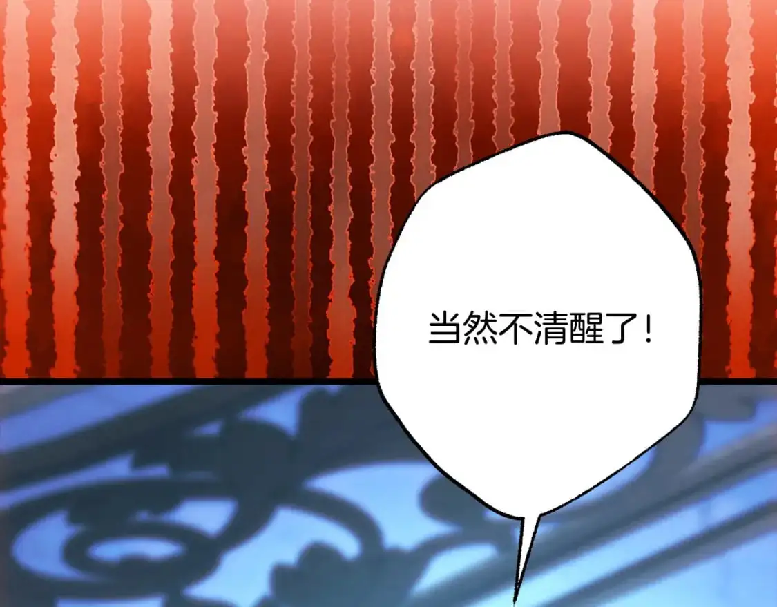 第80话 皇太子的诡计退退退329