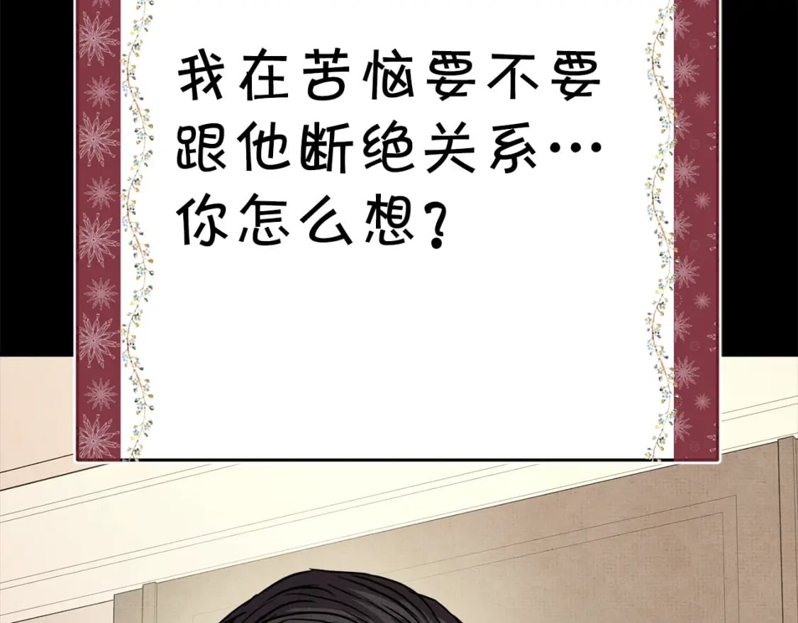 第54话 丢失的那五年11