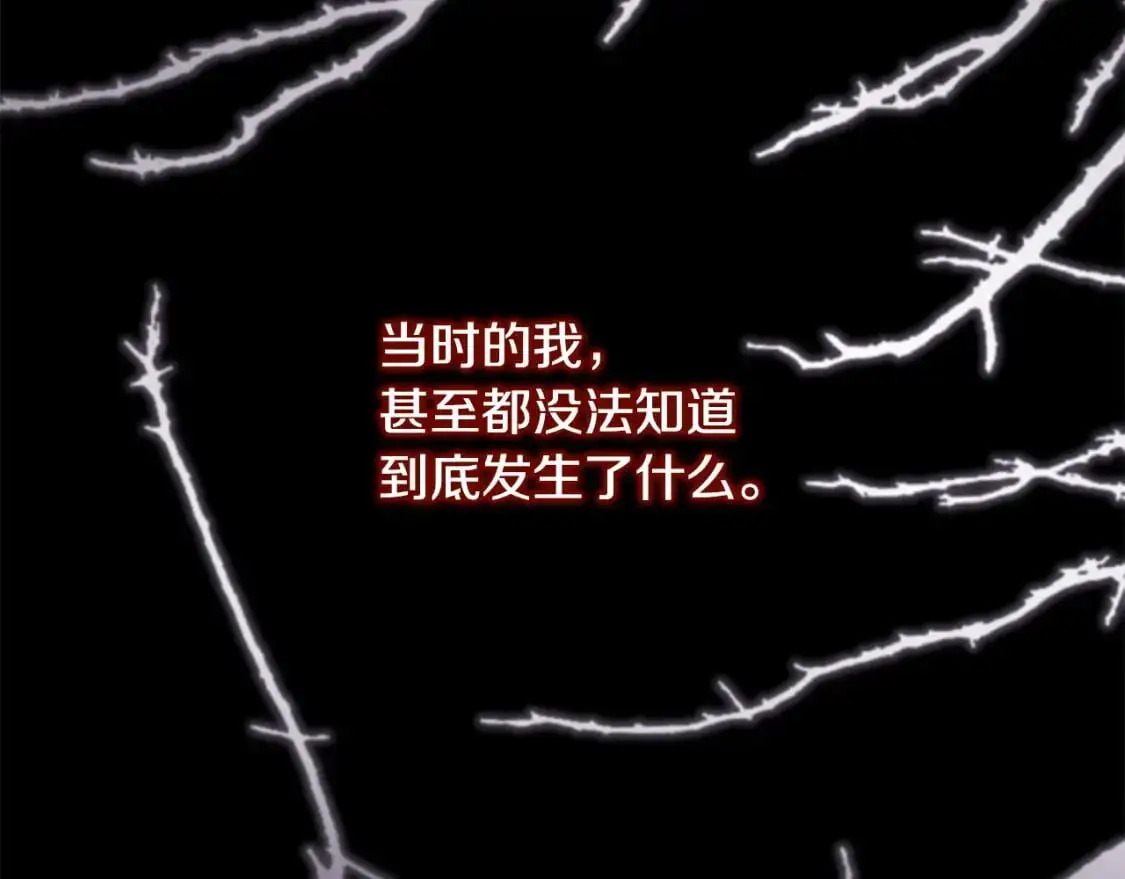 第86话 皇室真是太笋了175