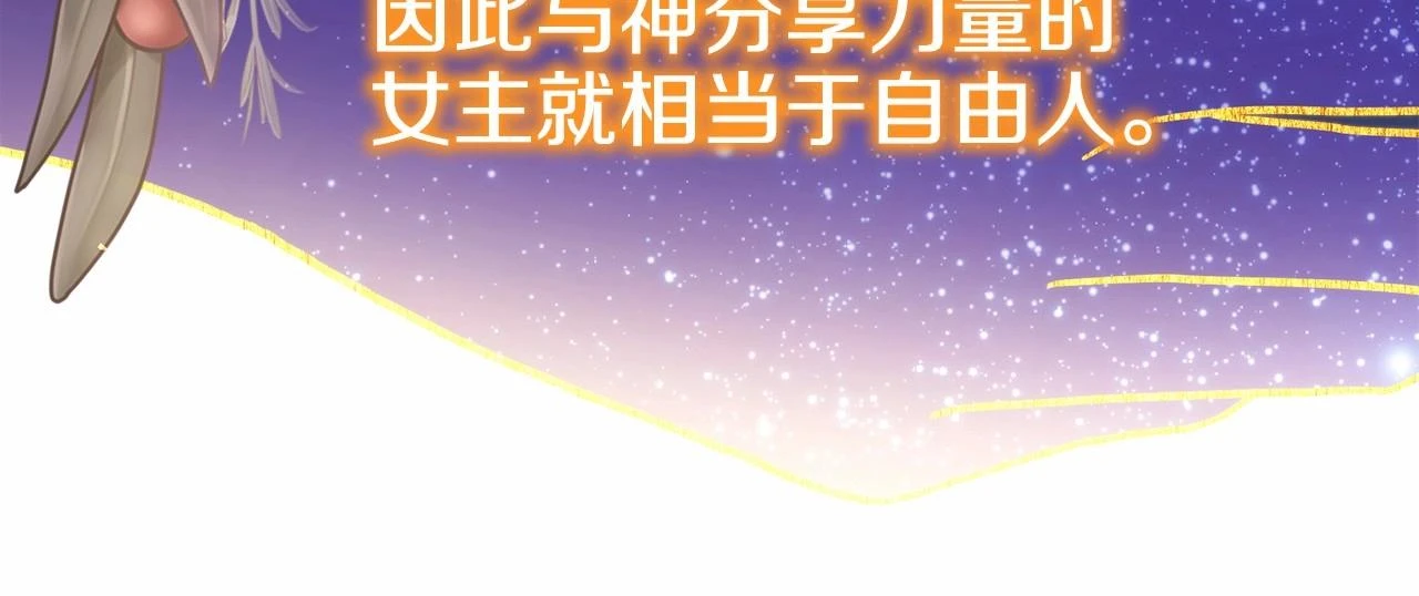 第二季启 大公的守护好硬核！145