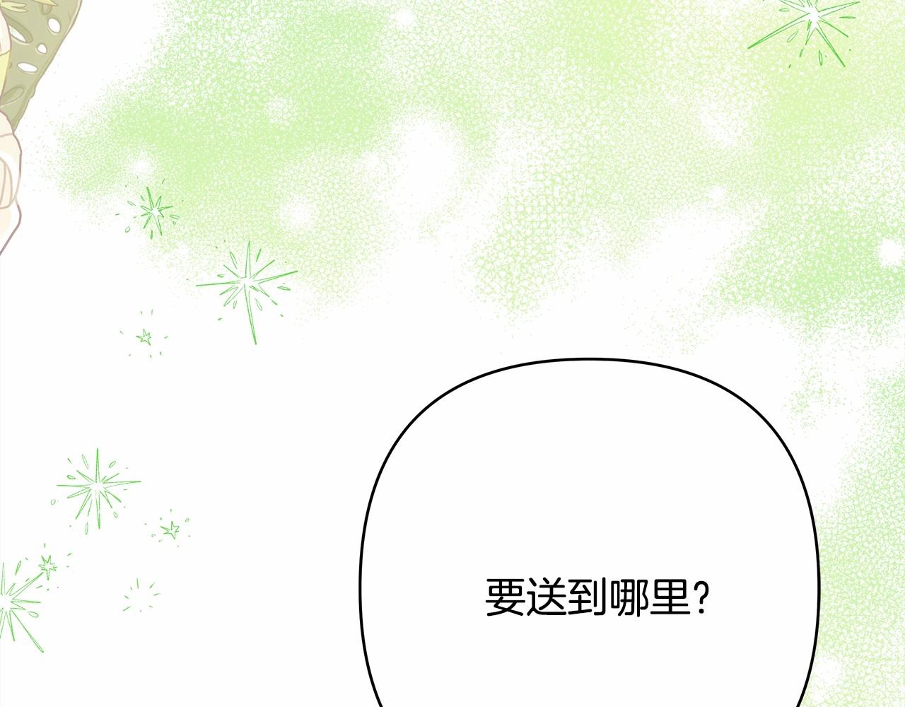 第16话 沉浸式亲吻216