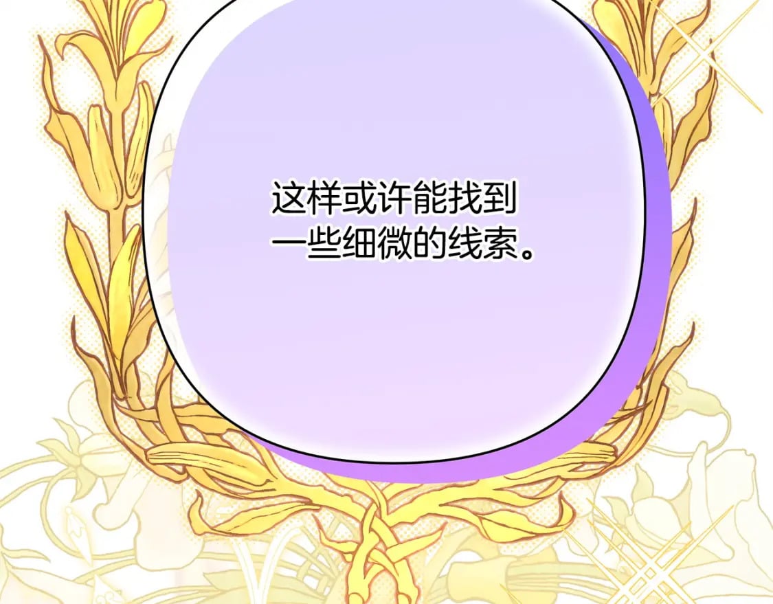 第72话 抽丝剥茧96
