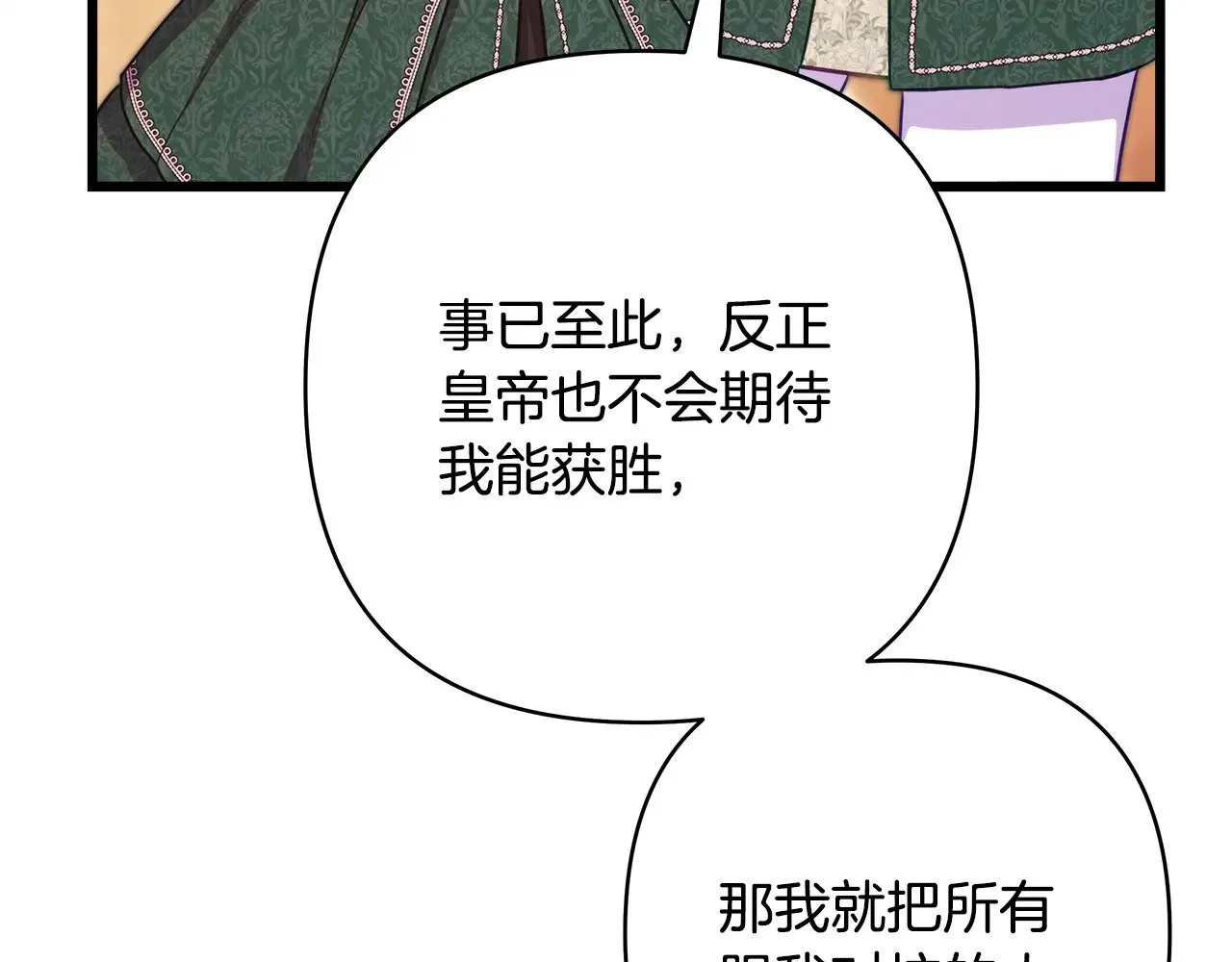 第94话 最终决定参加247
