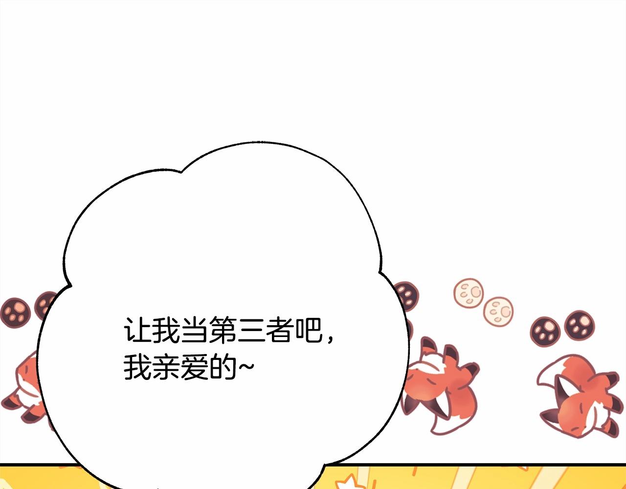 第18话 最强助攻上线19