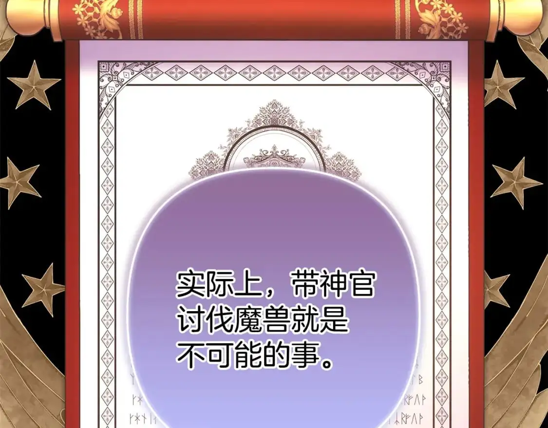 第83话 奇迹的力量78