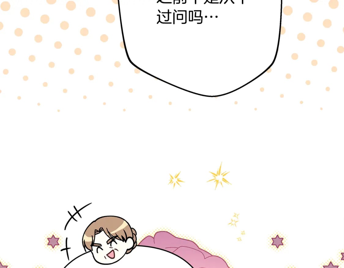 第57话 是不是要有宝宝了88