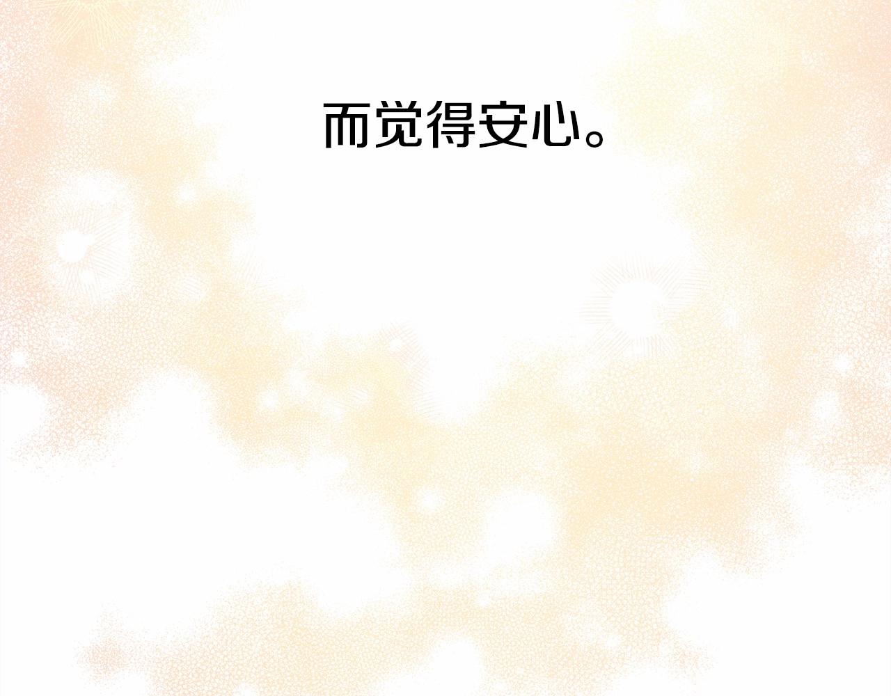 第12话 宴会交换真心206